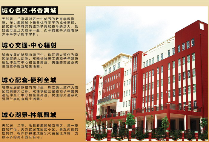 天然居周邊配套